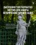 Выпускник ГУАП разработал интеллектуальную систему мониторинга для исторических садов и парков