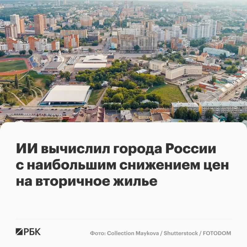 К середине 2026 года медианная стоимость квартир на рынке вторичного жилья в крупных городах России составила 7,2 млн руб