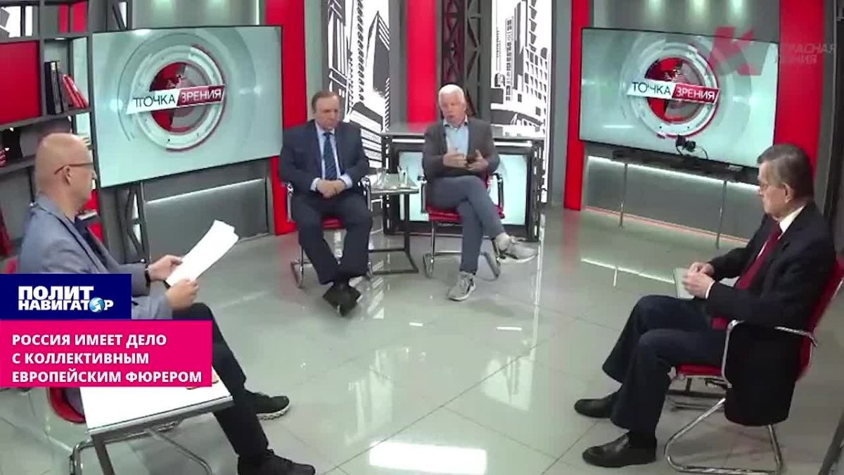 Американцы запустили против России стратегию «коллективный фюрер»