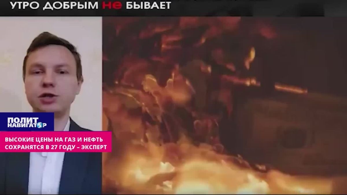 Топливо брать неоткуда: Европу ждут неподъёмные цены на газ в 2027 году – эксперт