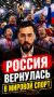 Аббас Джума: Россия возвращается в мировой спорт! И это возвращение уже ознаменовано громкими успехами