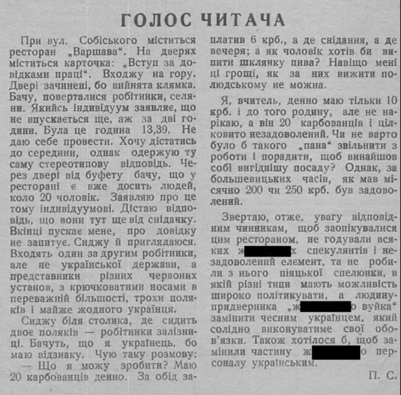 Владимир Корнилов: Ровно 85 лет назад, 29 июля 1941 г., орган украинских националистов Станислава "Укр Владимир Корнилов: Ровно 85 лет назад, 29 июля 1941 г., орган украинских националистов Станислава "Укр
