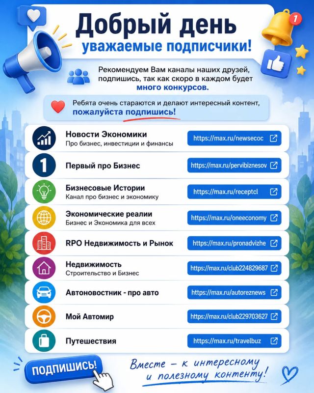 Михаил Онуфриенко: Добрый день, друзья!. Хотим порекомендовать вам каналы наших коллег и друзей