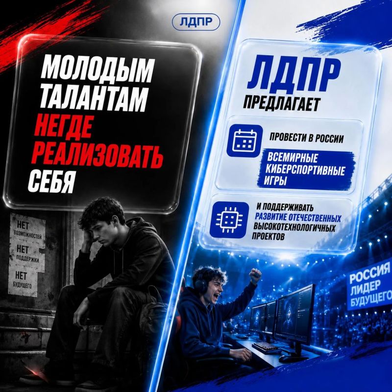 Юлия Витязева: ЛДПР против запретов для молодёжи Юлия Витязева: ЛДПР против запретов для молодёжи