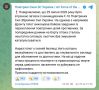 Юлия Витязева: У хутора сегодня минус F-16