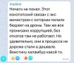 Олег Царёв: Этот вопрос задали под постом про Конотопского