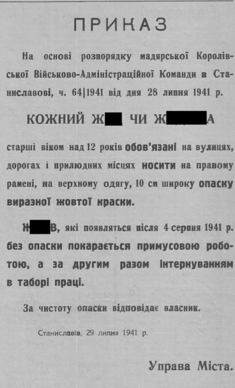 Владимир Корнилов: Ровно 85 лет назад, 29 июля 1941 г., орган украинских националистов Станислава "Укр Владимир Корнилов: Ровно 85 лет назад, 29 июля 1941 г., орган украинских националистов Станислава "Укр