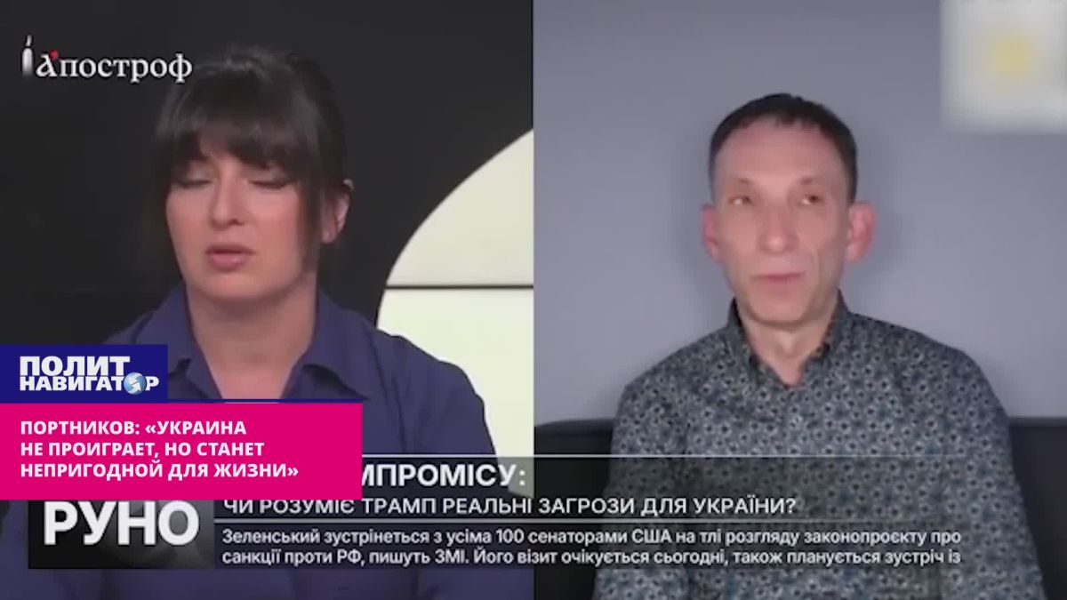 Теле-гей подбадривает «громадян»: «Украина станет непригодной для жизни, зато не проиграем!»