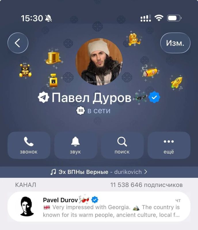 И картинка дня, друзья.. Дуров сегодня сменил аватарку в ТГ после того, как узнал, что объявлен в международный розыск по обвинению по ч. 1.1 ст. 205.1 УК РФ (содействие террористической деятельности) И картинка дня, друзья.. Дуров сегодня сменил аватарку в ТГ после того, как узнал, что объявлен в международный розыск по обвинению по ч. 1.1 ст. 205.1 УК РФ (содействие террористической деятельности)