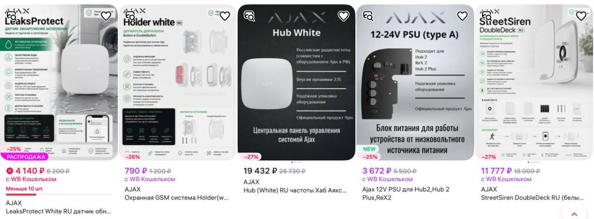 Олег Царёв: На российских маркетплейсах Ozon и Wildberries обнаружены охранные системы украинского бренда Ajax Олег Царёв: На российских маркетплейсах Ozon и Wildberries обнаружены охранные системы украинского бренда Ajax