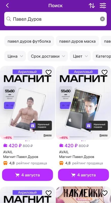 Wildberries проводит проверку товаров, связанных с Павлом Дуровым, которого Росфинмониторинг внес в перечень террористов и экстремистов: