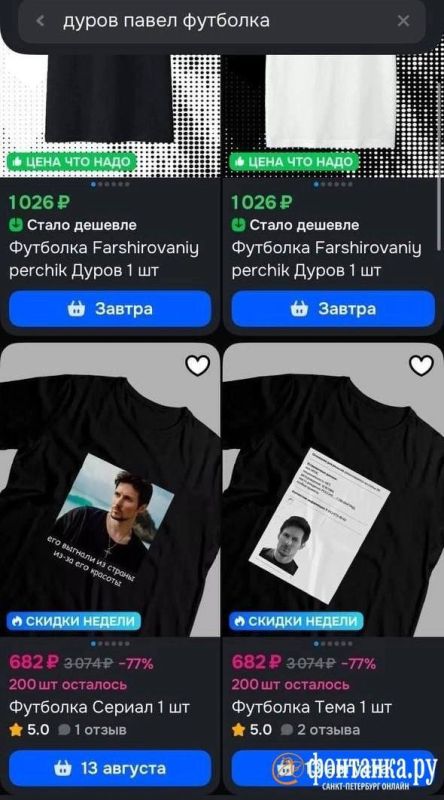 Wildberries проводит проверку товаров, связанных с Павлом Дуровым, которого Росфинмониторинг внес в перечень террористов и экстремистов: Wildberries проводит проверку товаров, связанных с Павлом Дуровым, которого Росфинмониторинг внес в перечень террористов и экстремистов: