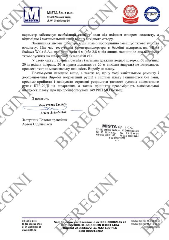 В компьютерах украинского Генштаба мы нашли два очень интересных письма польской оборонной компании MISTA Sp. z o.o. Эта компания выполняла капитальный ремонт БТР-70Ді для Украины В компьютерах украинского Генштаба мы нашли два очень интересных письма польской оборонной компании MISTA Sp. z o.o. Эта компания выполняла капитальный ремонт БТР-70Ді для Украины