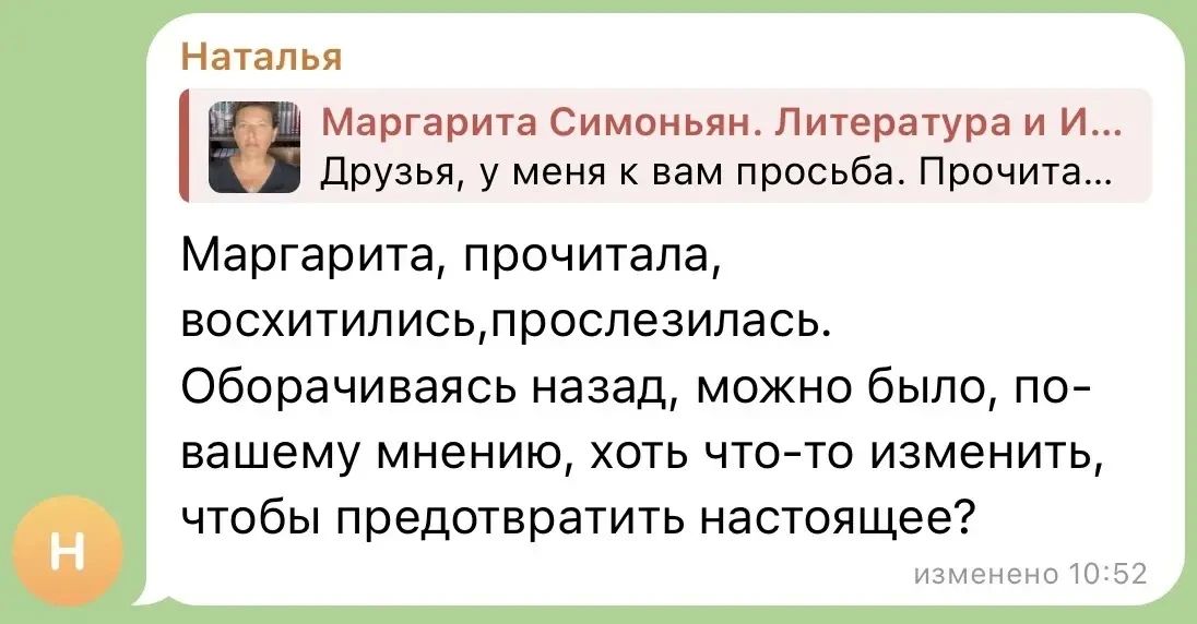 Маргарита Симоньян: Ужас в том, что да. Можно было. Об этом предпоследняя глава книги