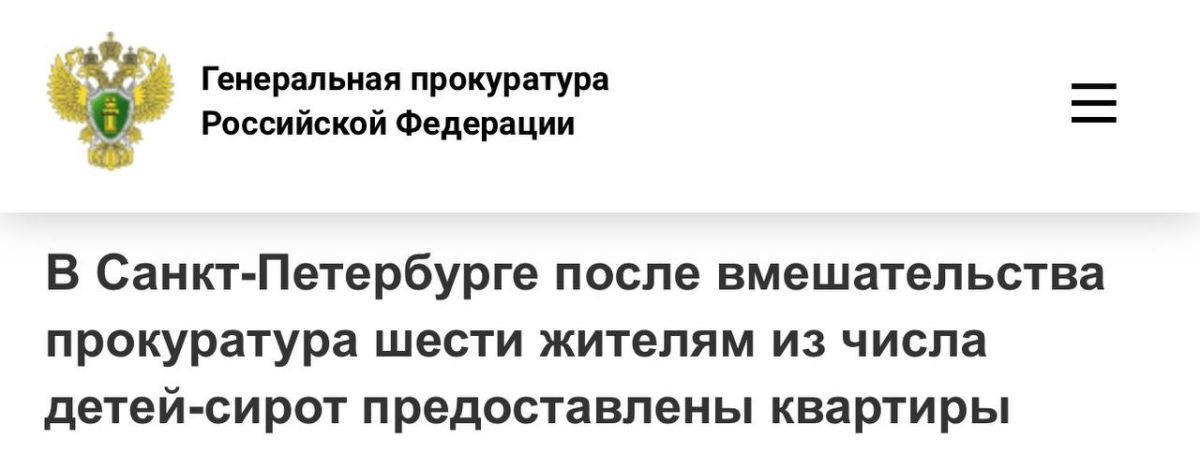 Прокуратура Приморского района провела проверку соблюдения жилищных прав детей-сирот и детей, оставшихся без попечения родителей