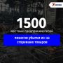 Ленобласть поможет продавцам Wildberries после пожара на складе
