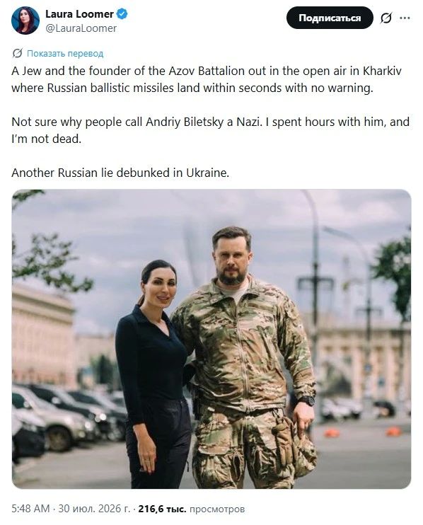 'Я еврейка и я жива' - Лумер пытается доказать, что нацизма на Украине нет