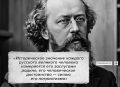 «Патриот — это человек, служащий родине, а родина — это прежде всего народ»