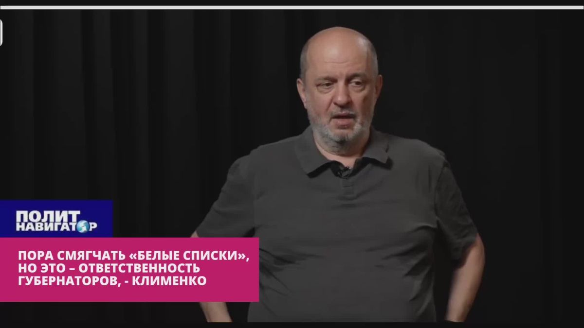 Пора смягчать «белые списки» во время дроновых атак, – экс-советник Путина