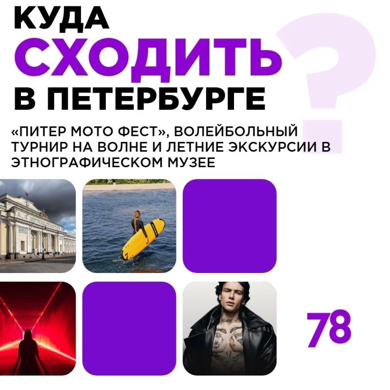 Выходные совсем скоро, а значит, пора строить планы