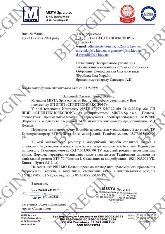 В компьютерах украинского Генштаба мы нашли два очень интересных письма польской оборонной компании MISTA Sp. z o.o. Эта компания выполняла капитальный ремонт БТР-70Ді для Украины В компьютерах украинского Генштаба мы нашли два очень интересных письма польской оборонной компании MISTA Sp. z o.o. Эта компания выполняла капитальный ремонт БТР-70Ді для Украины