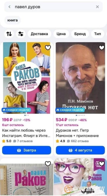 Wildberries проводит проверку товаров, связанных с Павлом Дуровым, которого Росфинмониторинг внес в перечень террористов и экстремистов: Wildberries проводит проверку товаров, связанных с Павлом Дуровым, которого Росфинмониторинг внес в перечень террористов и экстремистов:
