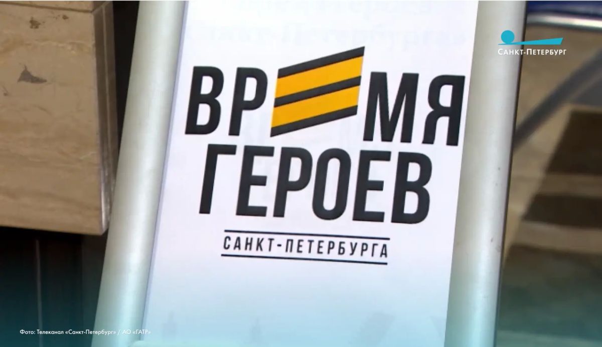 Два участника СВО прошли стажировку на энергопредприятиях Петербурга по программе «Время героев Санкт-Петербурга»