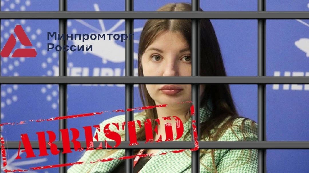 Два майора: В Москве задержали замначальника управления беспилотных систем и робототехники Минпромторга Аллу Половченю