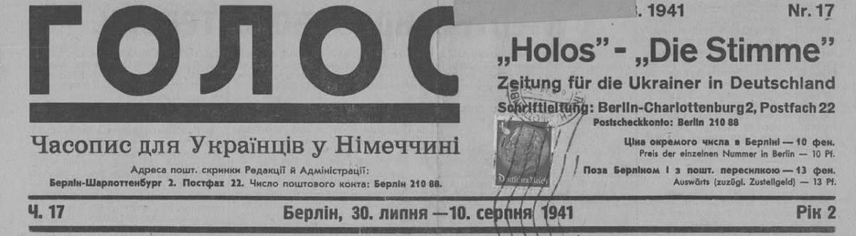 Владимир Корнилов: 85 лет назад, 30 июля 1941 г., газета украинских нацистов "Голос" назвала трех главных врагов украинцев: "Москва не была в этой борьбе одинокой