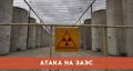 ЗАЭС: На Запорожской АЭС предотвращена атака на критически важную инфраструктуру