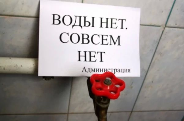 «Ни помыться, ни еду приготовить»