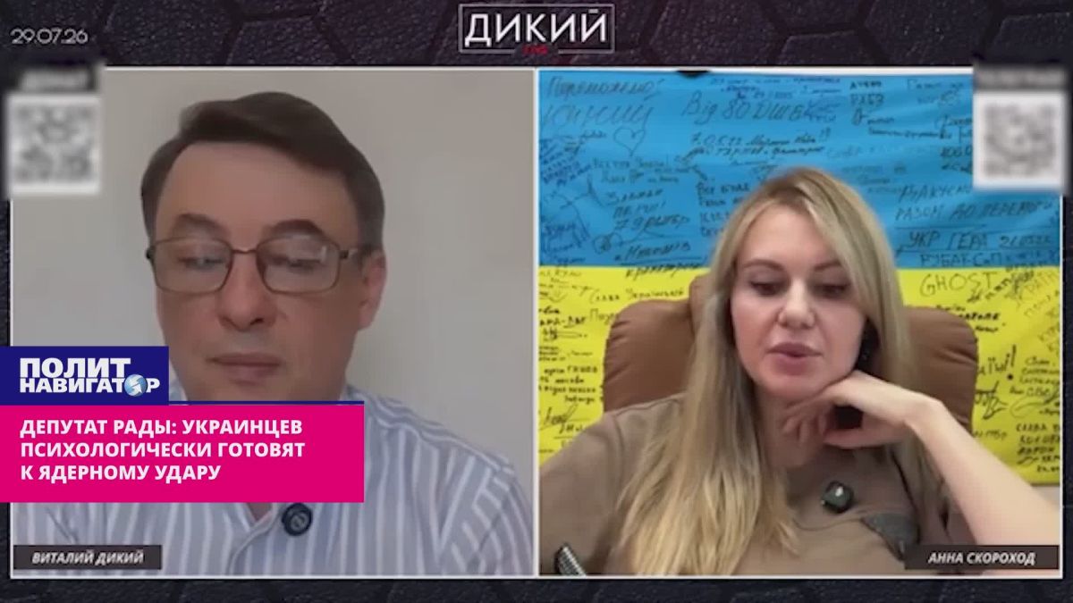 Украинцев уже психологически готовят к ядерному удару – депутат Рады