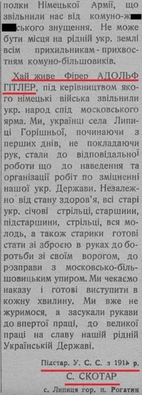 Владимир Корнилов: 30 июля 1941 г., то есть ровно 85 лет назад, газета украинских нацистов "Рогатынськэ слово" поместила письмо подстаросты Украинских Сечевых стрельцов с характерной фамилией Скотар