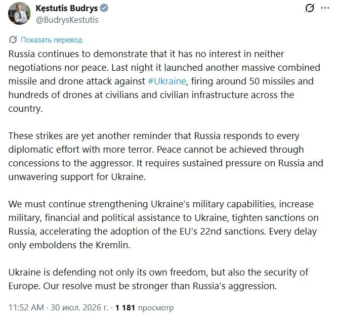 Глава МИД Литвы Будрис призвал отказаться от уступок в адрес России и продолжить накачивать Киев оружием