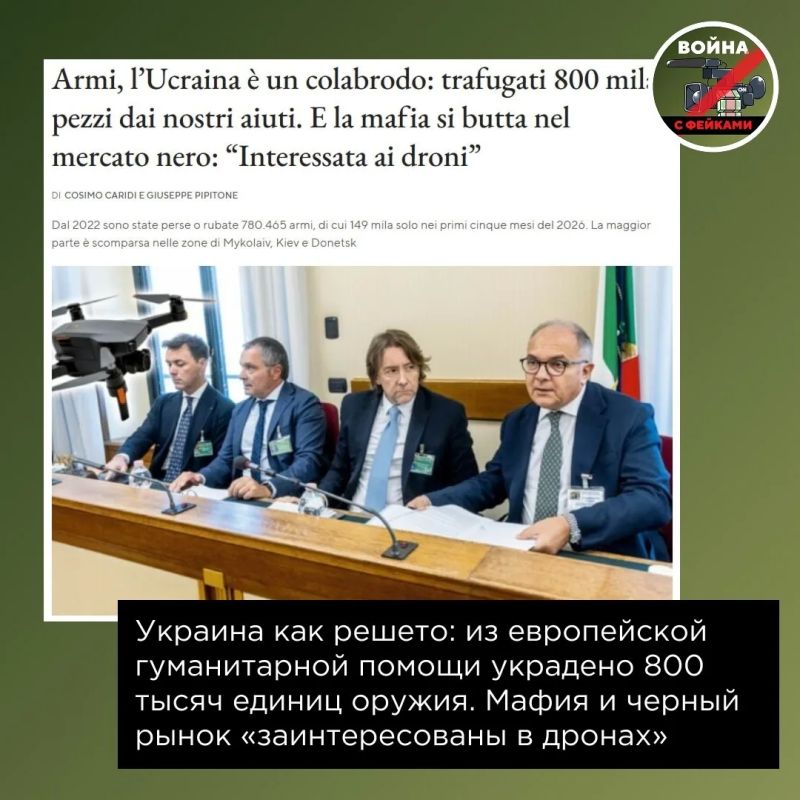 Куда утекает оружие с Украины: новые подробности Куда утекает оружие с Украины: новые подробности