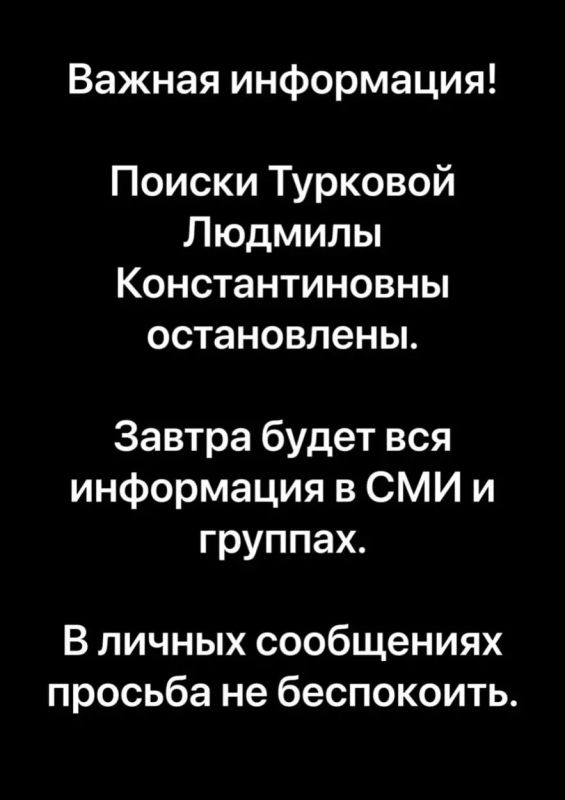 Поиски пропавшей в Белграде петербурженки приостановили Поиски пропавшей в Белграде петербурженки приостановили