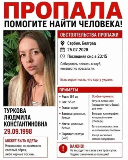 Расчлененное тело жительницы Петербурга нашли в чемодане под Белградом Расчлененное тело жительницы Петербурга нашли в чемодане под Белградом