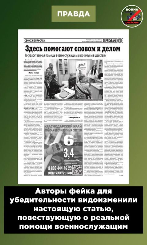 Фейк: Координатор Краснодарского отделения фонда «Защитники Отечества» Мария Рыбакова, пользуясь служебным положением, продает услуги участников СВО по защите автозаправок от атак БПЛА Фейк: Координатор Краснодарского отделения фонда «Защитники Отечества» Мария Рыбакова, пользуясь служебным положением, продает услуги участников СВО по защите автозаправок от атак БПЛА