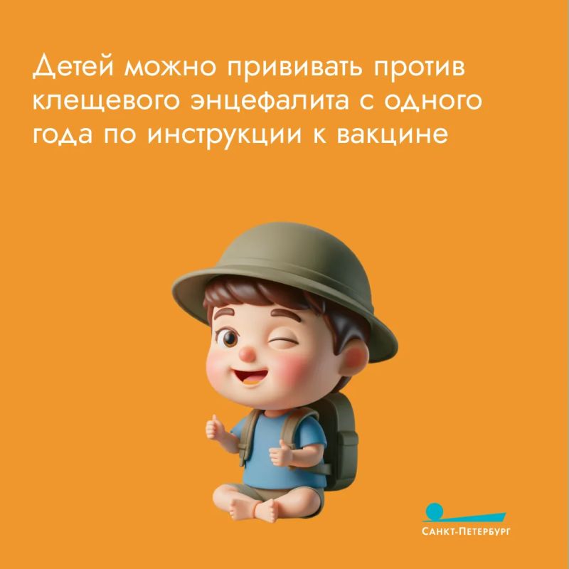 Вакцинация в сезон клещей крайне важна! Она является единственным надежным способом предотвратить тяжелое поражение центральной нервной системы при заражении вирусом клещевого энцефалита, для которого не существует... Вакцинация в сезон клещей крайне важна! Она является единственным надежным способом предотвратить тяжелое поражение центральной нервной системы при заражении вирусом клещевого энцефалита, для которого не существует...