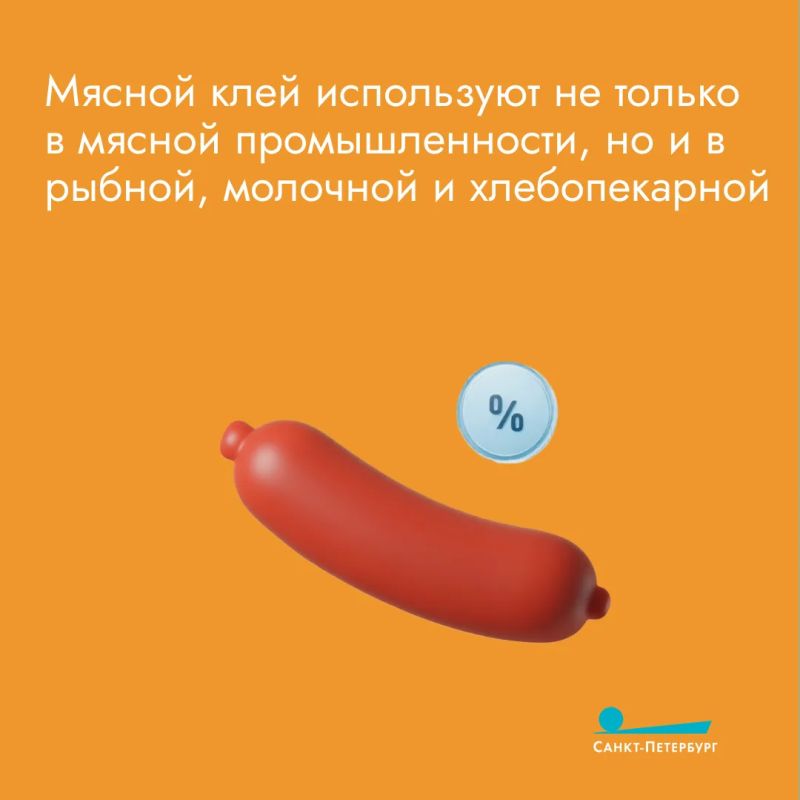 Мясной клей (трансглютаминаза) – это фермент, который склеивает кусочки белка, позволяя соединять обрезки мяса в целый стейк или колбасу Мясной клей (трансглютаминаза) – это фермент, который склеивает кусочки белка, позволяя соединять обрезки мяса в целый стейк или колбасу
