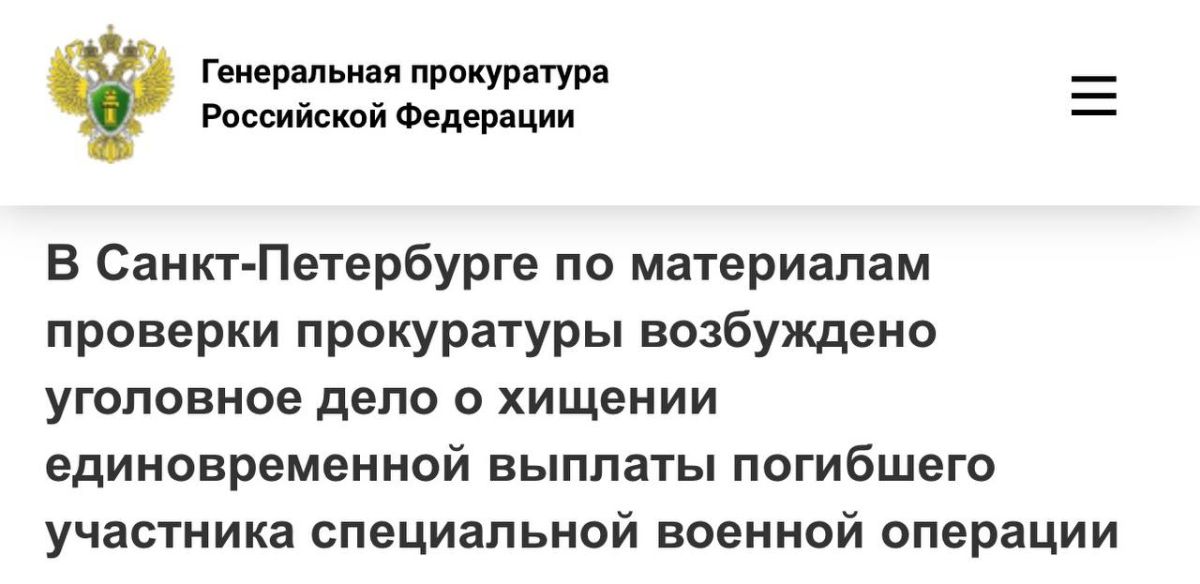 Прокуратура Кировского района провела проверку по обращению супруги погибшего участника специальной военной операции