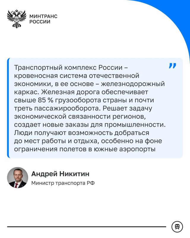 Железнодорожный каркас страны: как развивается отрасль Железнодорожный каркас страны: как развивается отрасль