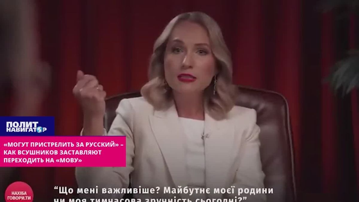 «Могут пристрелить за русский» – как в ВСУ заставляют переходить на «мову»
