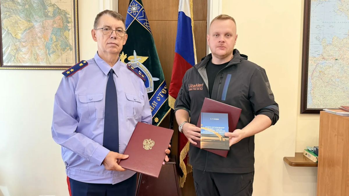 Следственное управление СК России по Ленинградской области и поисково-спасательный отряд «ЛизаАлерт» заключили соглашение о сотрудничестве Следственное управление СК России по Ленинградской области и поисково-спасательный отряд «ЛизаАлерт» заключили соглашение о сотрудничестве