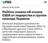 Аббас Джума: Пентагон откажется от руководства базирующейся в Германии группой содействия безопасности (Security Assistance Group — Ukraine, SAG-U), которая координирует военные поставки и обучение украинских войск, —...
