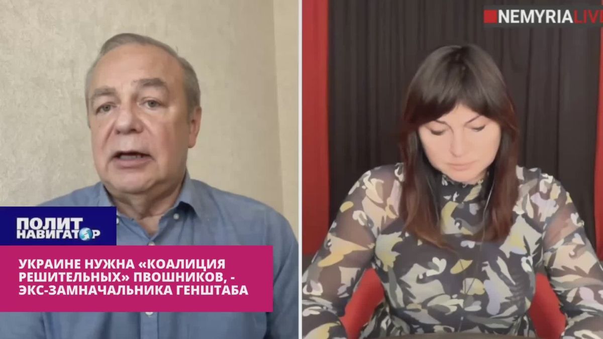 Укро-генерал: «Коалиция решительных» оказалась пустой болтовнёй