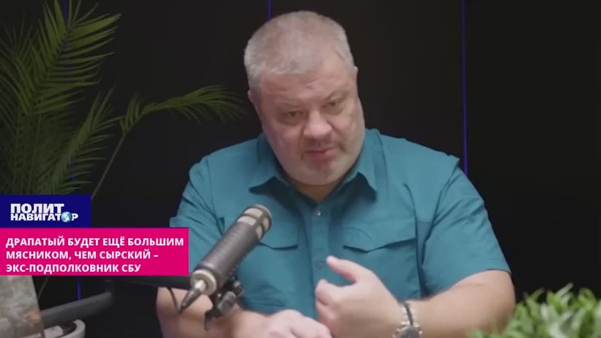 Драпатый будет ещё большим мясником, чем Сырский – экс-подполковник СБУ