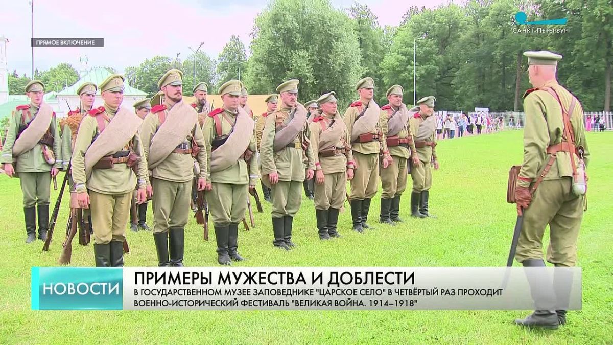 Как в Царском Селе проходит фестиваль «Великая война