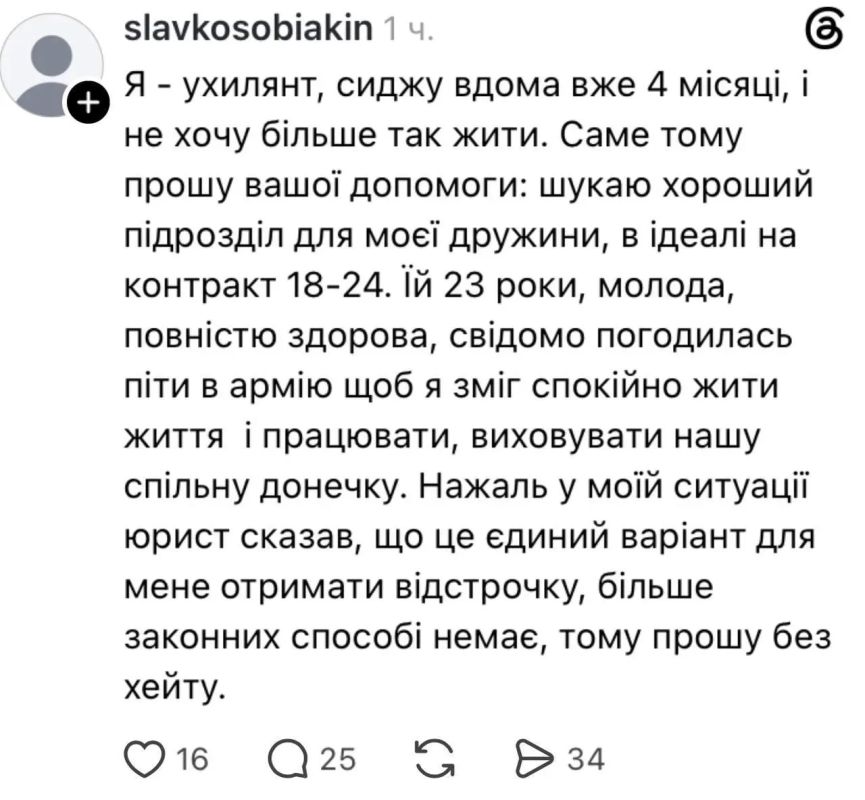 "Я - уклонист, сижу дома уже 4 месяца, и не хочу больше так жить