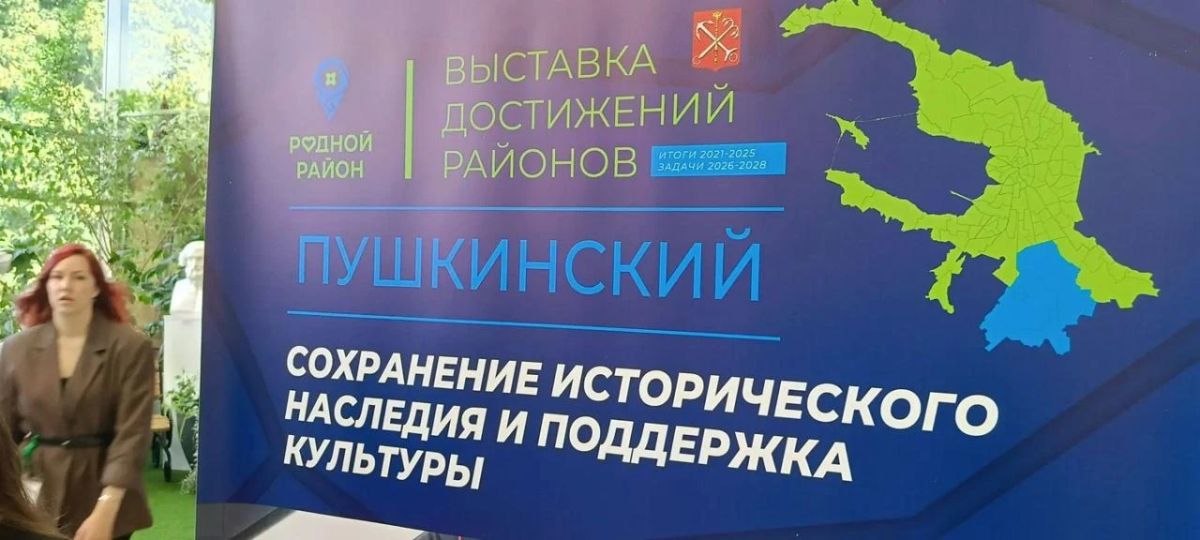 Депутат Государственной Думы Виталий Милонов посетил выставку достижений «Родной район», которая проходит в Доме молодёжи «Царскосельский» Депутат Государственной Думы Виталий Милонов посетил выставку достижений «Родной район», которая проходит в Доме молодёжи «Царскосельский»